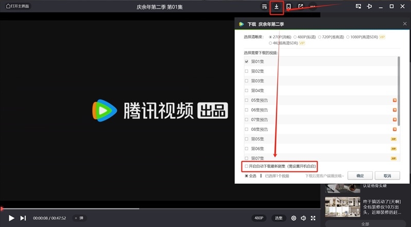 腾讯国际版wetv官网入口、腾讯国际版wetv官网入口在哪