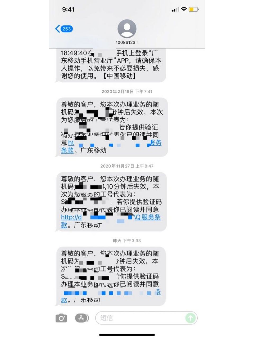 为什么验证码发不过来怎么办、为什么验证码发不过来或看不到?