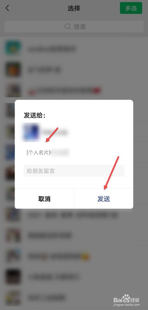 百度怎么加别人好友、百度怎么加别人好友聊天