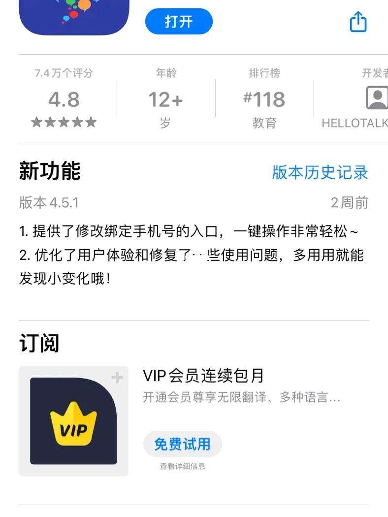 hellotalk外国交友软件下载的简单介绍
