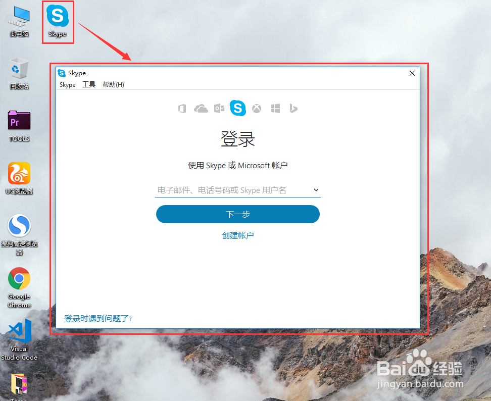 skype登不上去怎么办、skype登录不上是什么原因