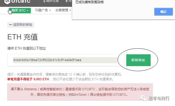 关于imtoken中的eth怎么卖出去的信息