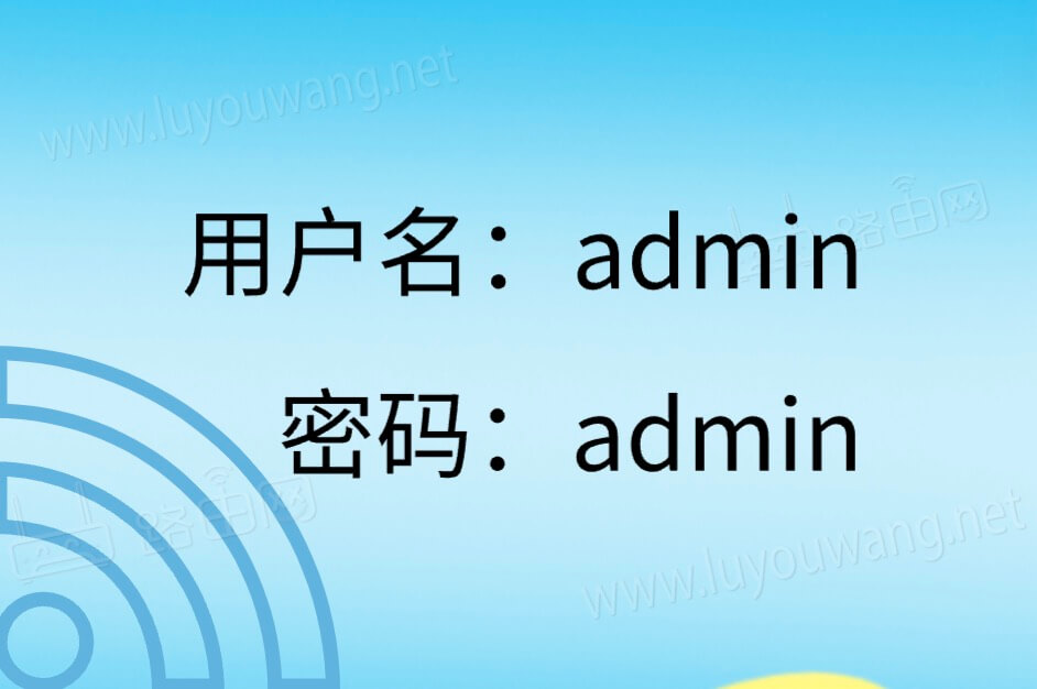 tp-link管理员密码、tplink管理员密码怎么重新设置
