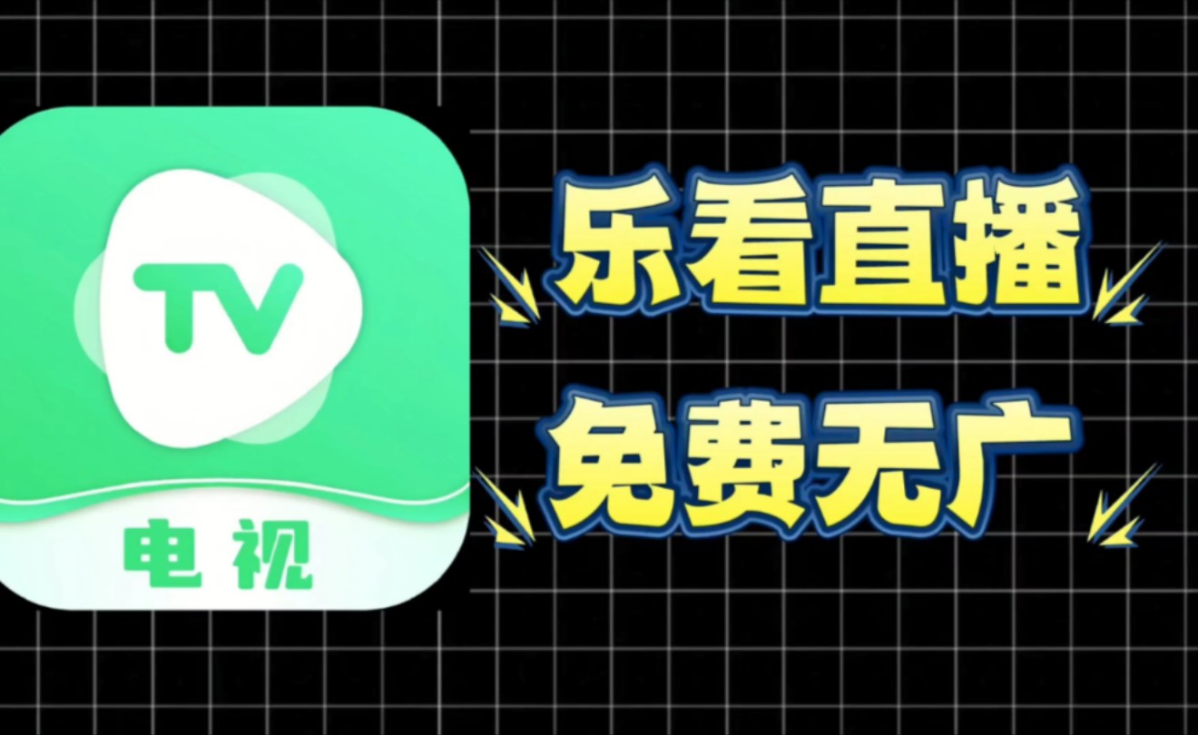最好用的免费电视软件、免费的电视app哪个好