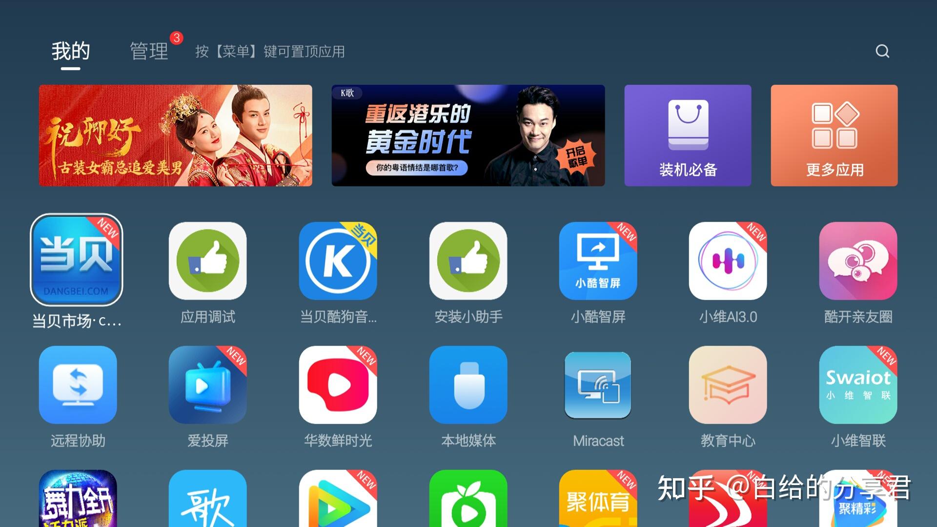最好用的免费电视软件、免费的电视app哪个好