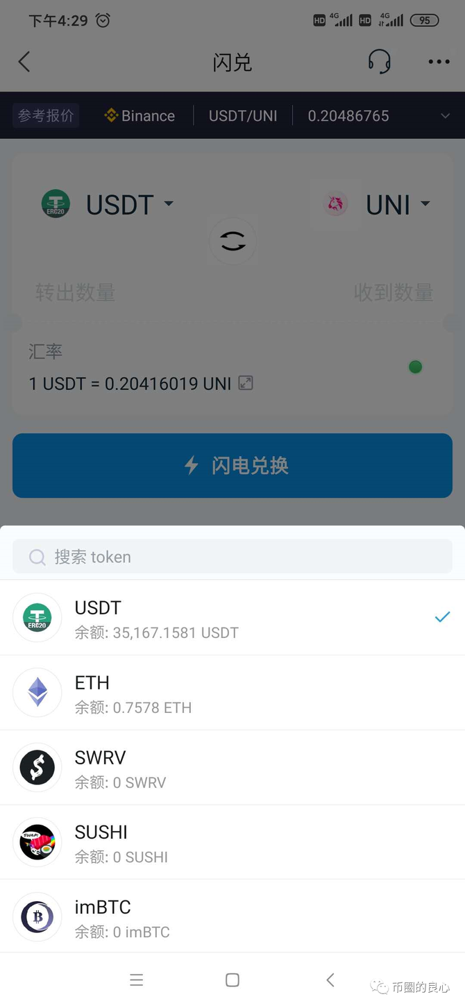 imtoken安卓版钱包、免费入口tiktok无需下载