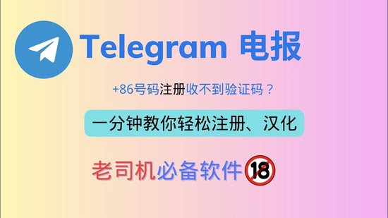 telegraph最新版本下载、telegraph最新版本下载官网版