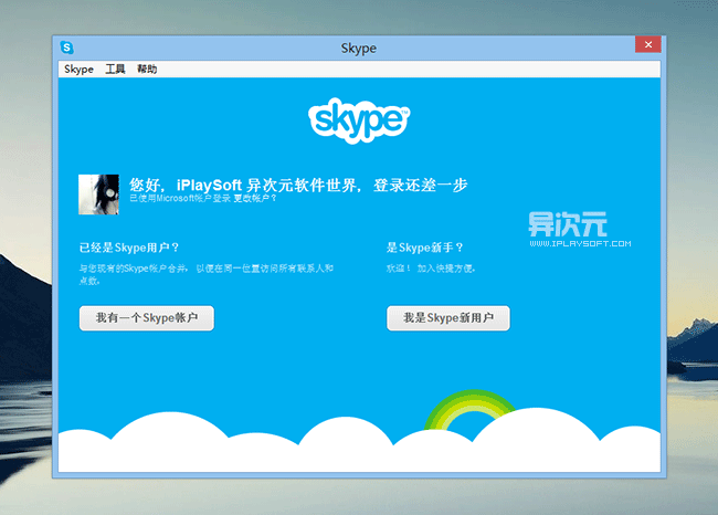 skype官方下载苹果版、skype官方下载苹果手机版本