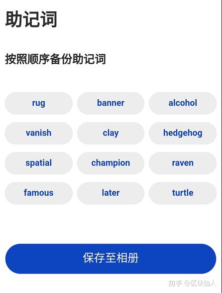 冷钱包丢失怎样用助记词和密码找回?的简单介绍