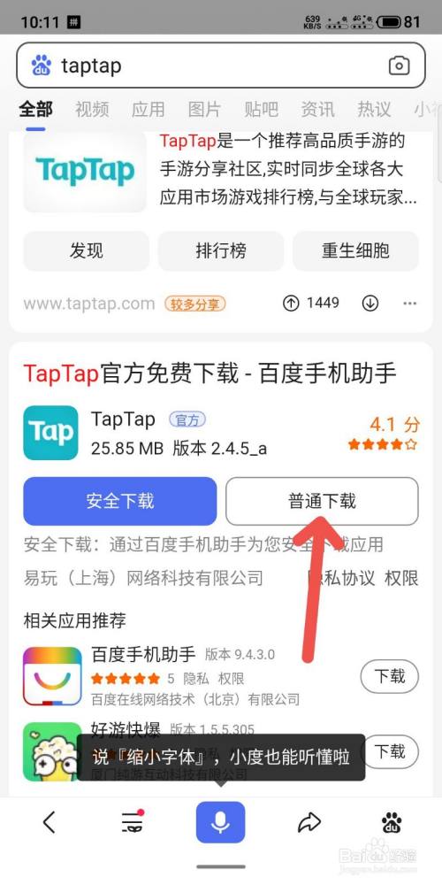 taptap官网下载、phigros官网下载