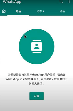 whatsapp安卓下载2020、WhatsApp安卓下载官网2023