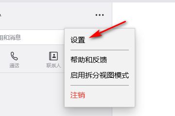 如何关闭skype账号、如何取消skype自动登录