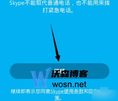 win10的skype可以卸载吗、skypeforbusiness可以卸载吗