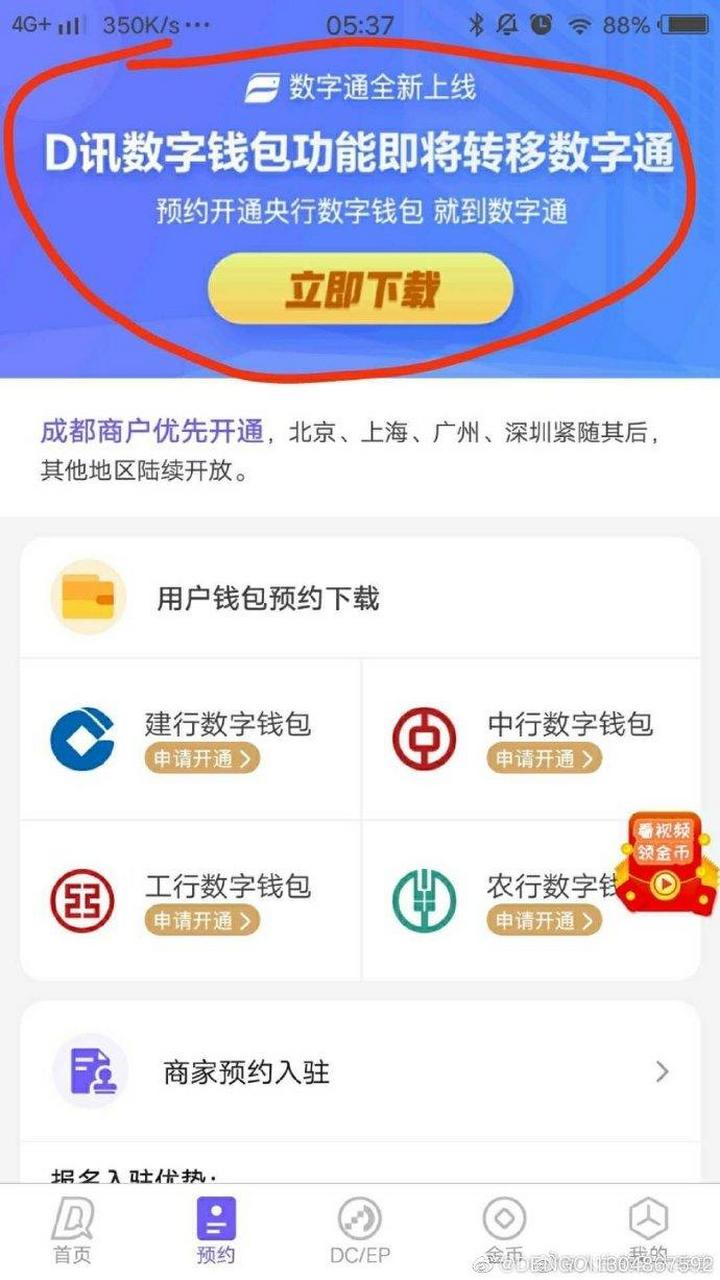 数字钱包app十大排名最新、数字钱包app十大排名最新版