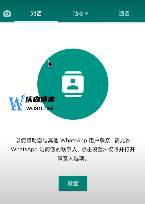 whatsapp下载安装2022、whatsapp下载安装日期错误怎么解决