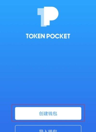 tokenpocket钱包教程、tokenpocket钱包怎么币币交易
