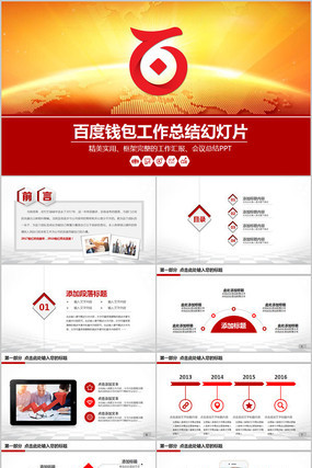 百度钱包客户端下载、百度钱包客户端下载不了