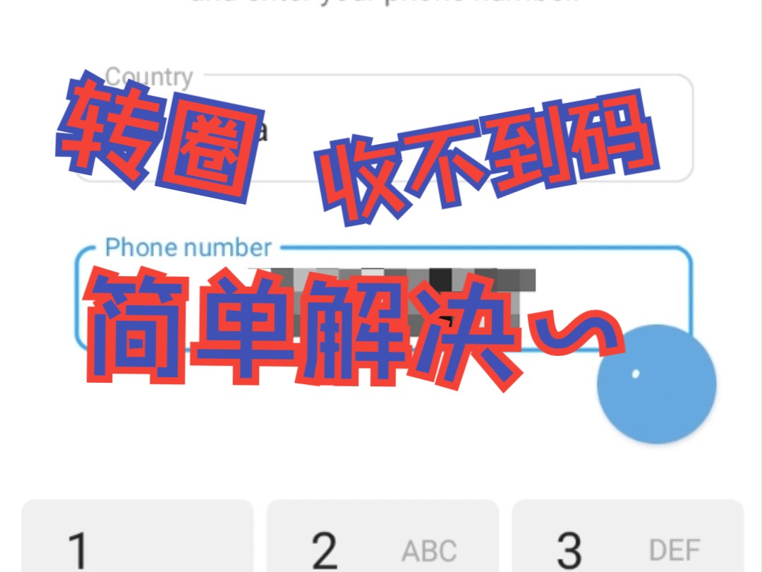 纸飞机收不到86短信验证怎么办、纸飞机app为什么我的手机号不发验证码