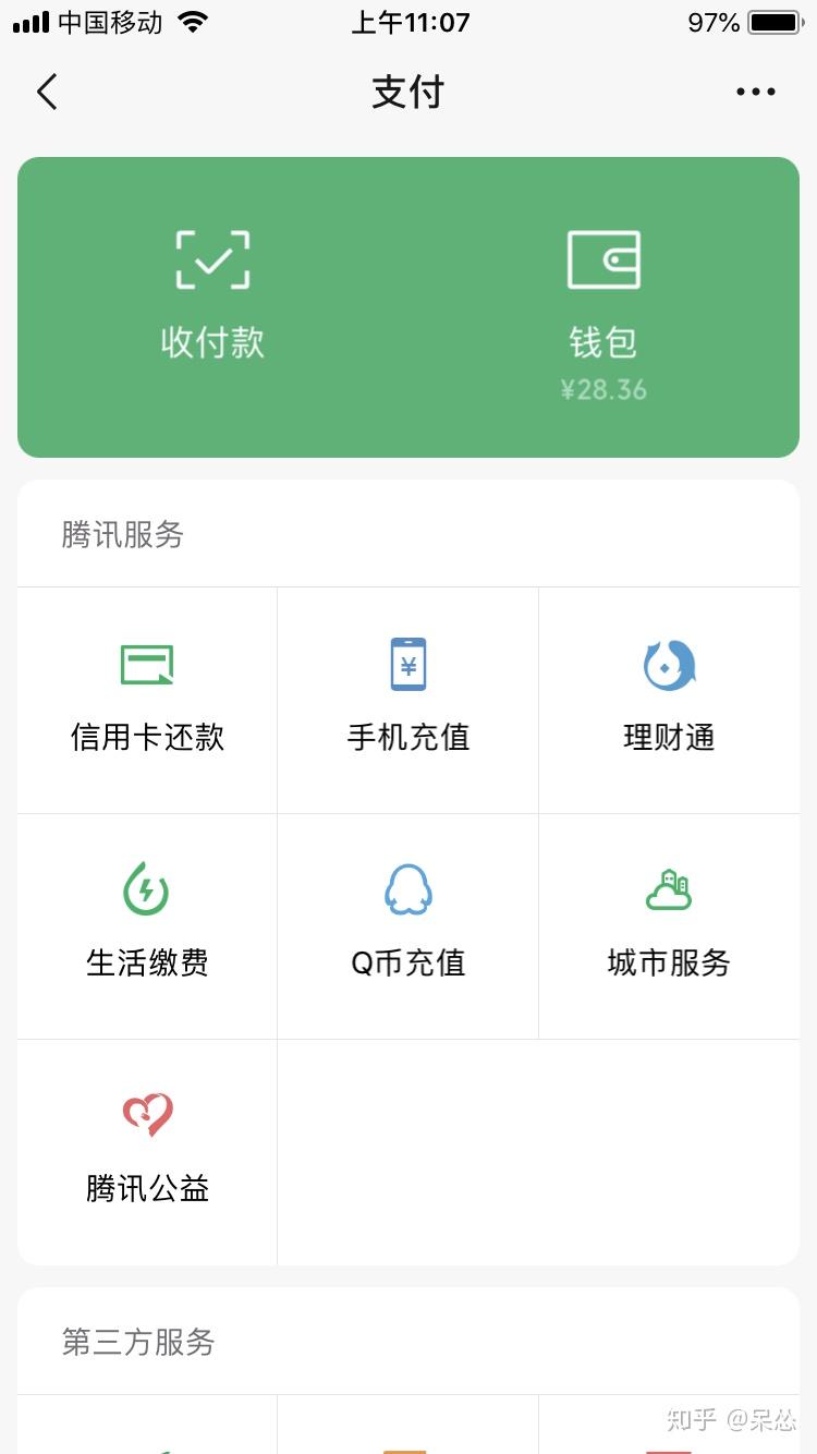 iphone下载app微信支付无效、苹果手机下载软件显示微信付款方式被拒