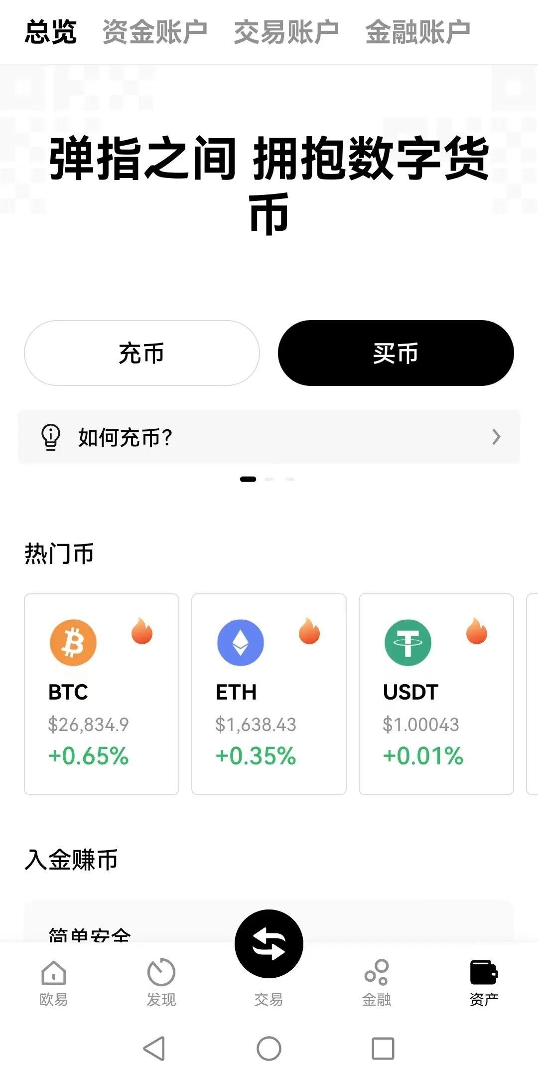 虚拟银行app下载安装、虚拟银行app下载安装最新版本更新内容