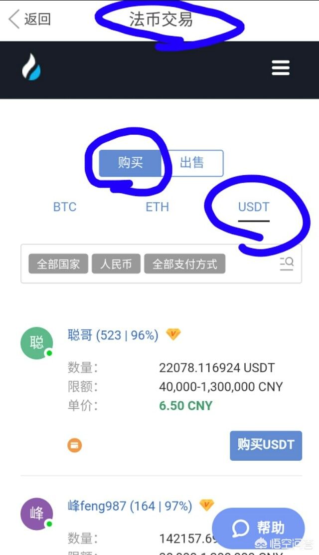 imtoken付款usdt、imtoken钱包苹果版20