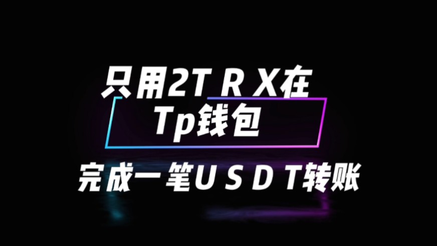 usdt钱包官方下载、usdt钱包官方下载地址