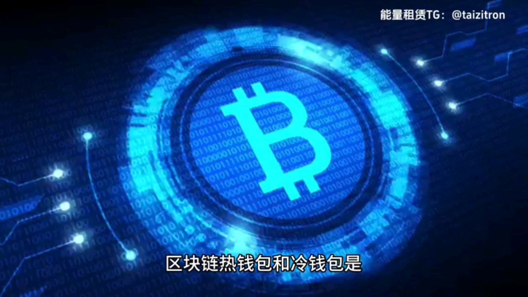 冷钱包app官网、冷钱包app有哪些