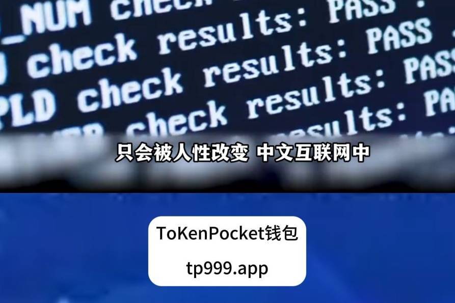 tp钱包报毒、tp钱包会被清退吗