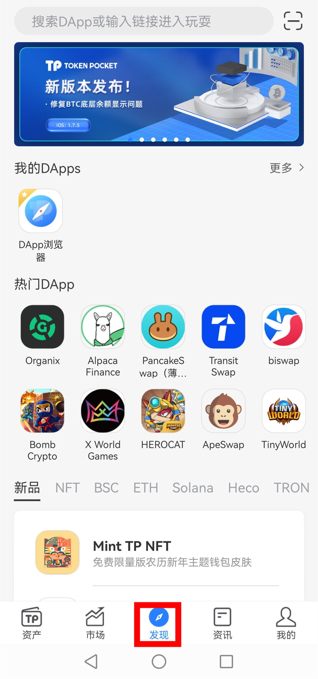 Tp钱包官方下载、TP钱包官方下载网址