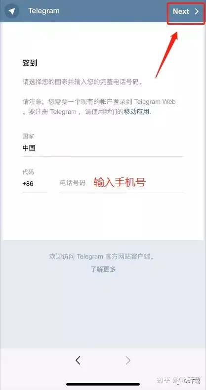 telegarm注册方法、telegreat怎么注册?
