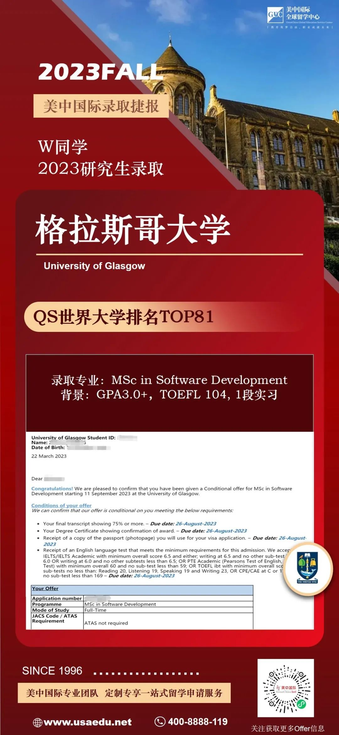 gec留学、GEC留学机构