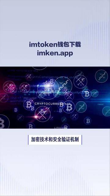 imToken钱包安全吗、imtoken钱包 官方网站