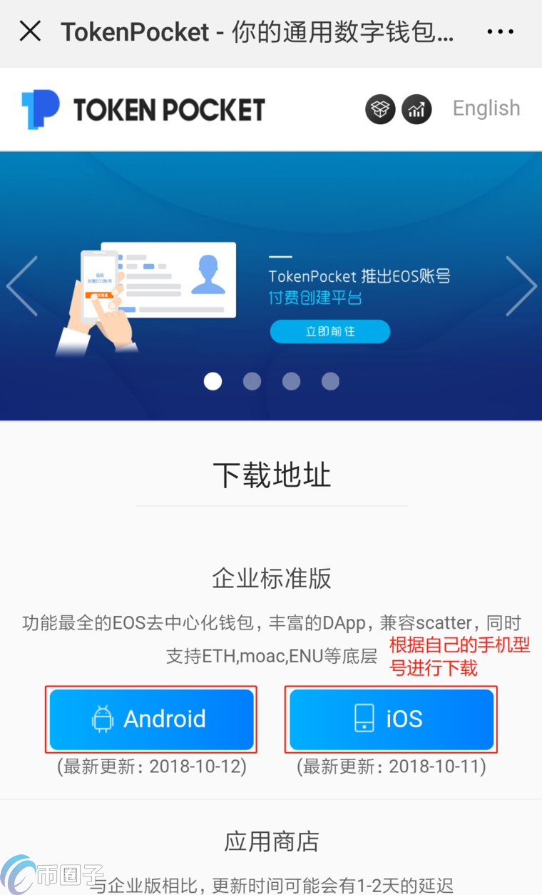 tp钱包官网下载app最新版本1.6.6的简单介绍