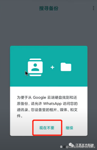 whatsapp安卓下载教程、whatsapp安卓手机下载教程