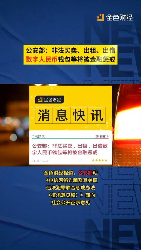 公安部8家指定虚拟币公司名单、公安部8家指定虚拟币公司名单公示