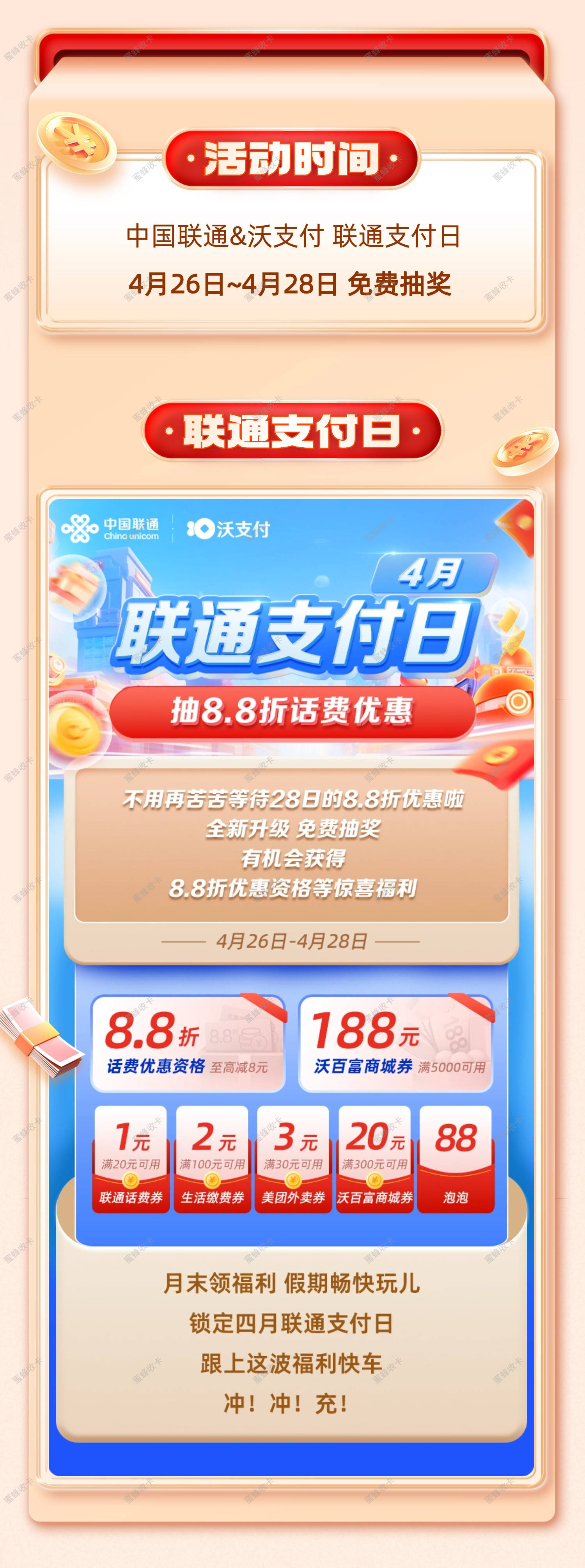 沃钱包下载、沃钱包app下载联通