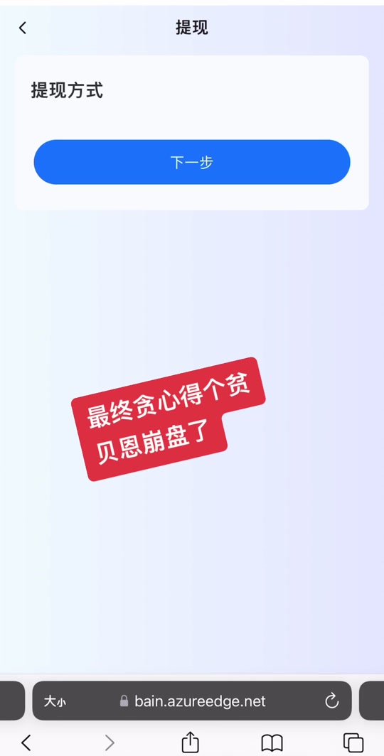 imtoken提现多久到账、imtoken被骗了可以冻结