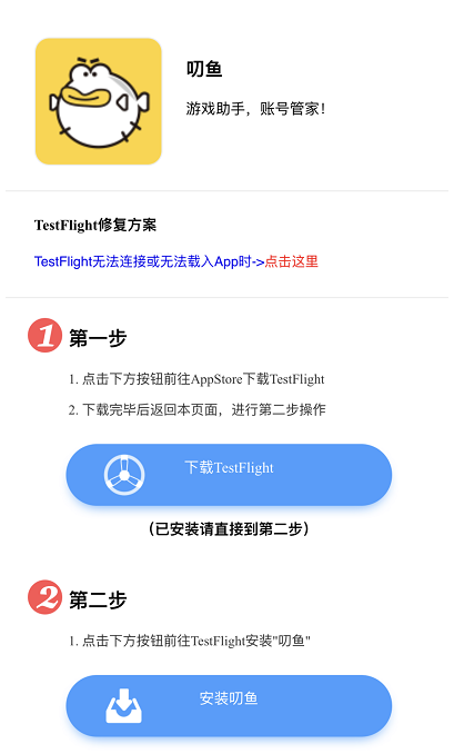 无法下载项目请稍后再试怎么解决、无法下载项目请稍后再试怎么解决苹果手机