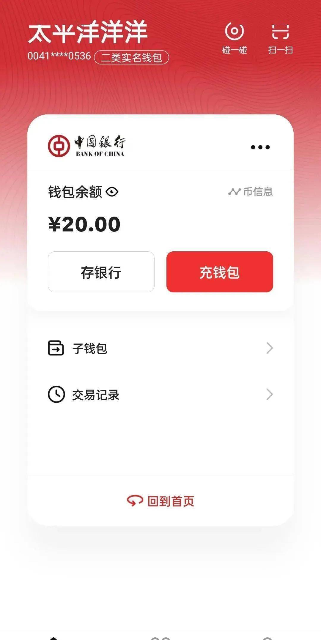 关于TP钱包怎么创建DOGE钱包的信息