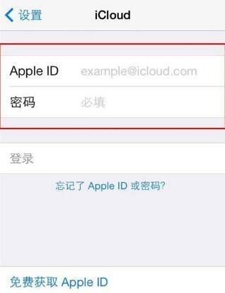 苹果手机官网id登录入口、苹果手机官网apple id