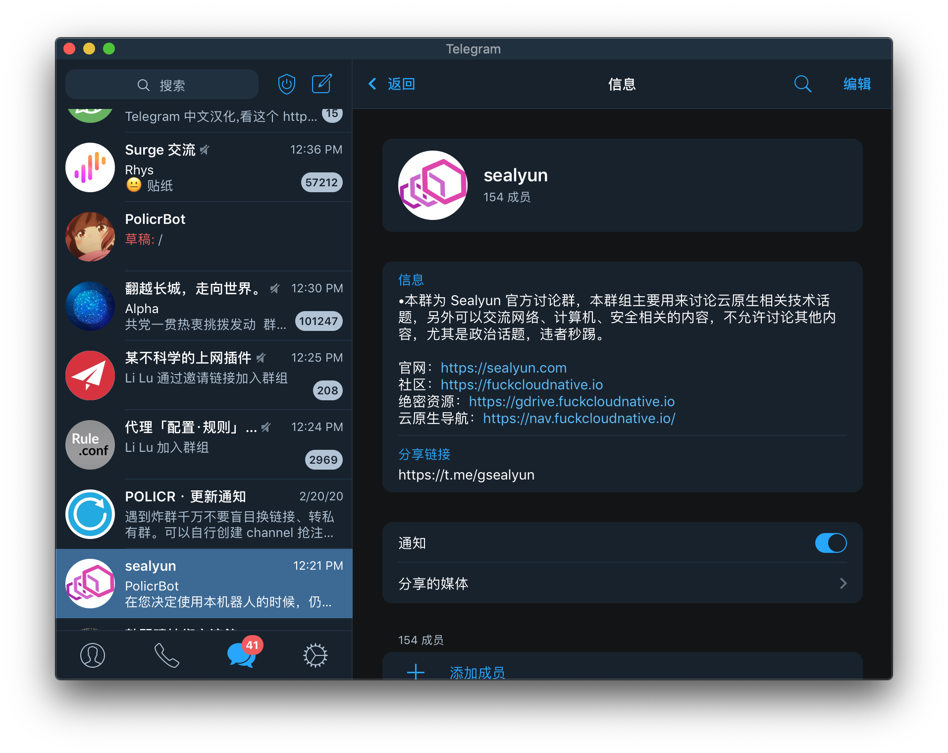 telegeram链接怎么加群、telegeram限制群聊怎么解除