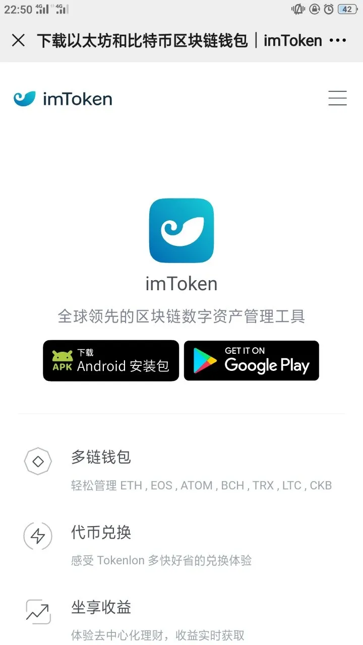 imtoken网址下载苹果、imtoken官网下载20苹果