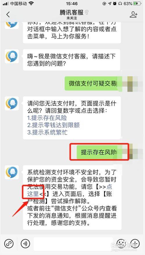 付款截图发给别人有风险吗、付款截图可以发给陌生人吗?