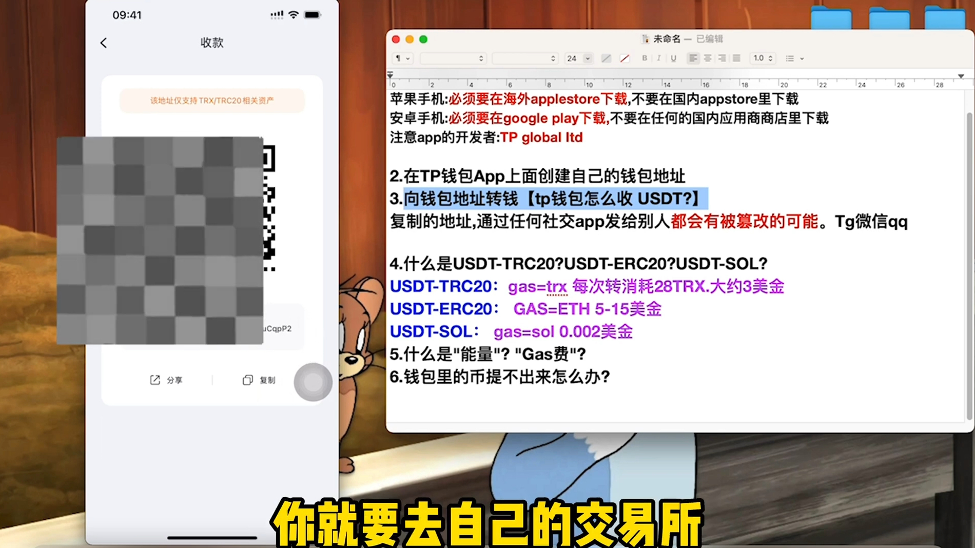 tp钱包交易密码忘了、tp钱包交易密码怎么修改
