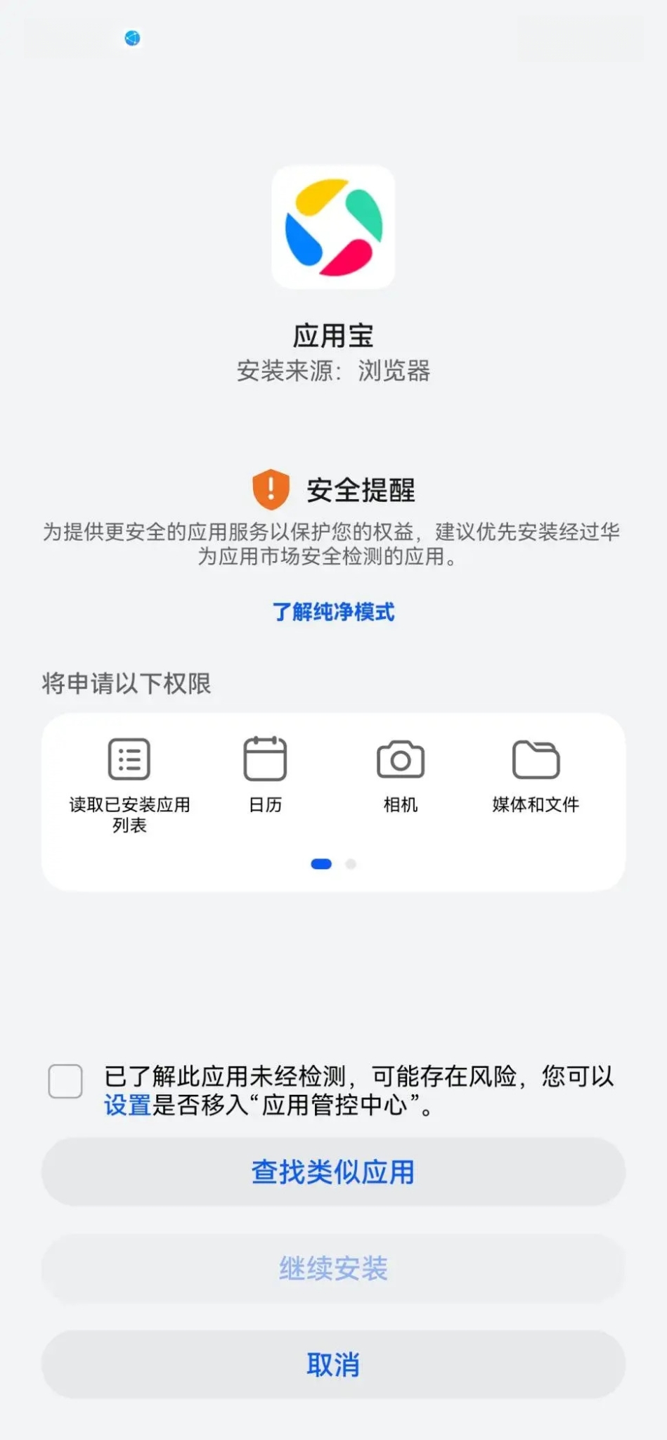 应用宝app官方下载、应用宝app官方下载免费安装