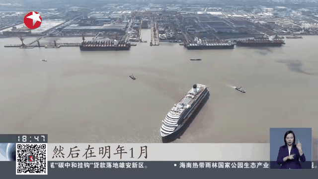 第二艘国产大型邮轮将落广州、国产邮轮要来了!2023年首艘交付使用