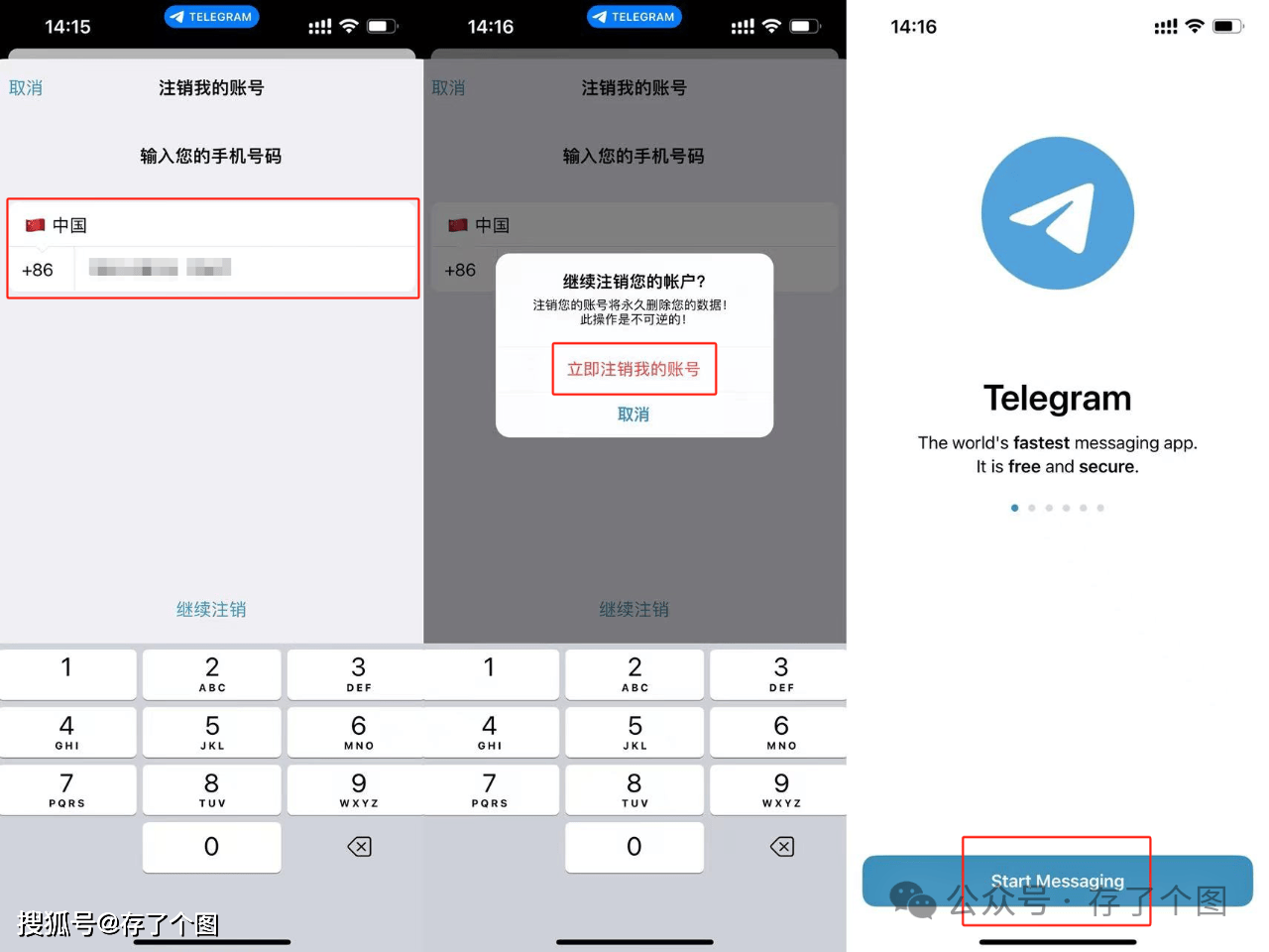 telegeram号码被封、telegram 账号被秒封