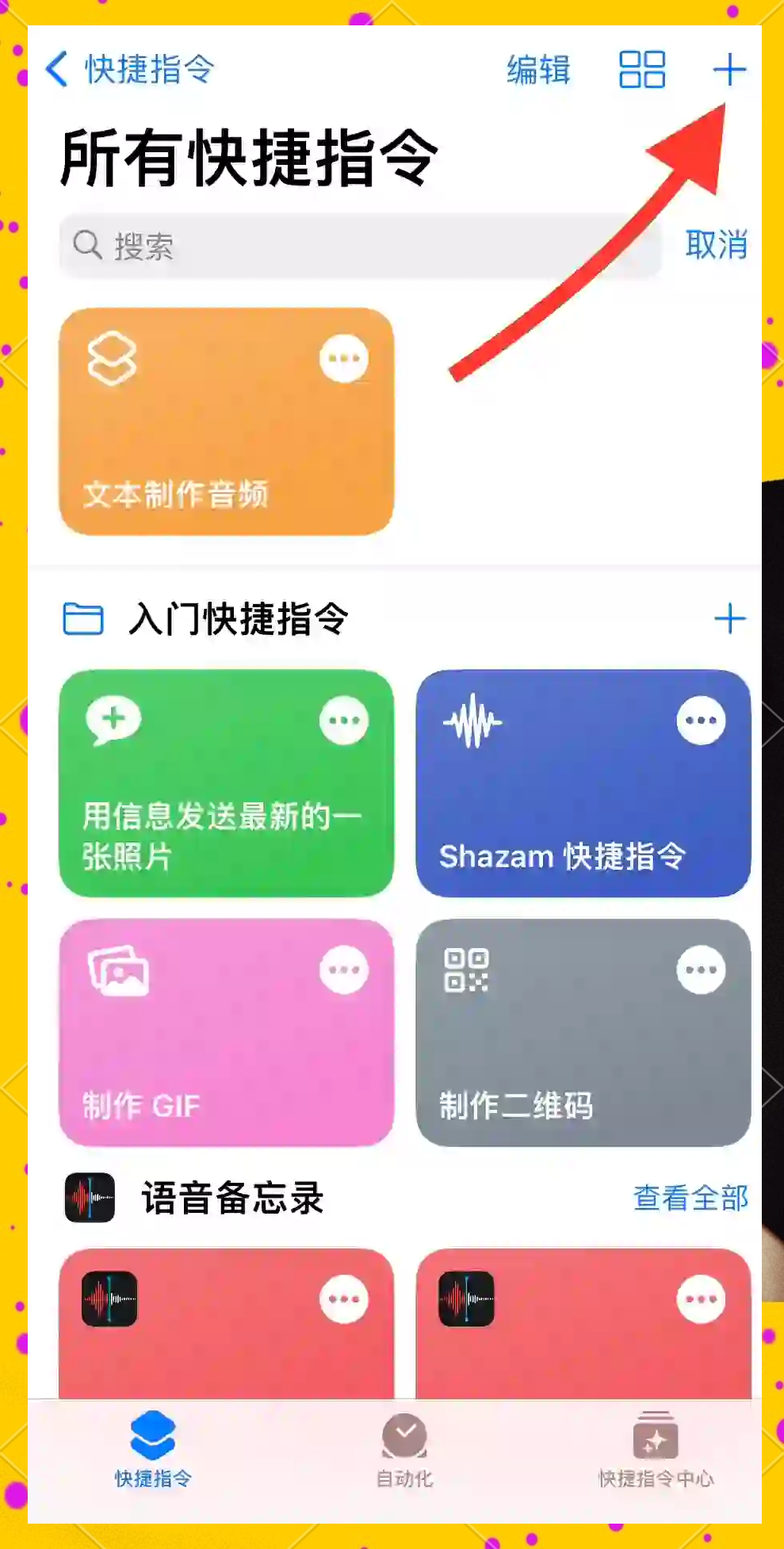 苹果telegreat怎么弄成中文、苹果手机telegreat中文怎么设置