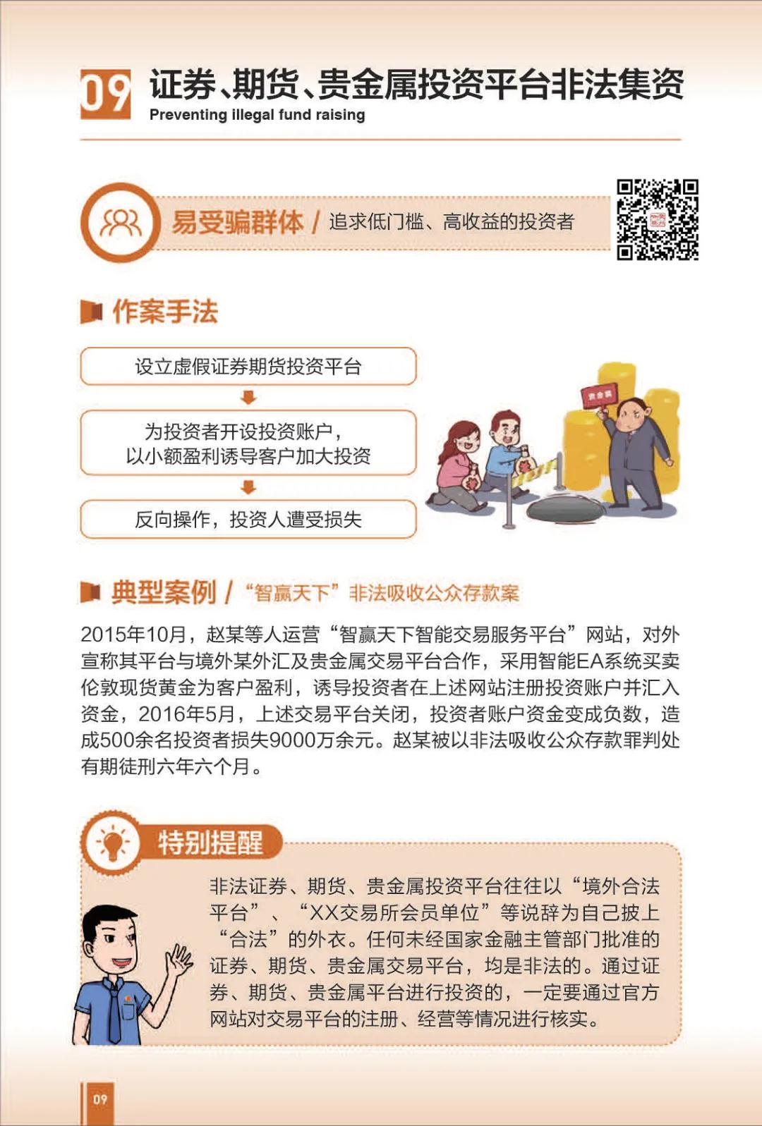 包含虚拟货币交易一律禁止的词条
