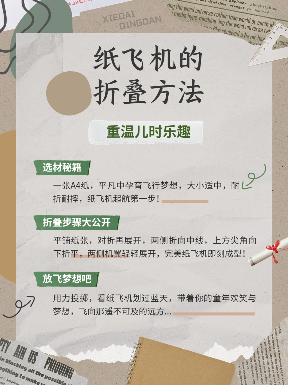 纸飞机怎么开权限、纸飞机怎么登陆进去